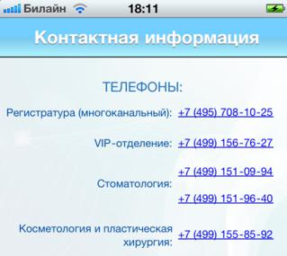 Пермь петропавловская регистратура телефон